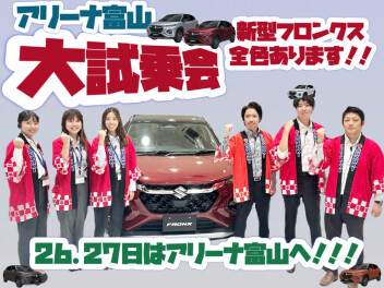 スズキアリーナ富山フロンクス大大大試乗会２７日まで開催中！！！全色あります！！